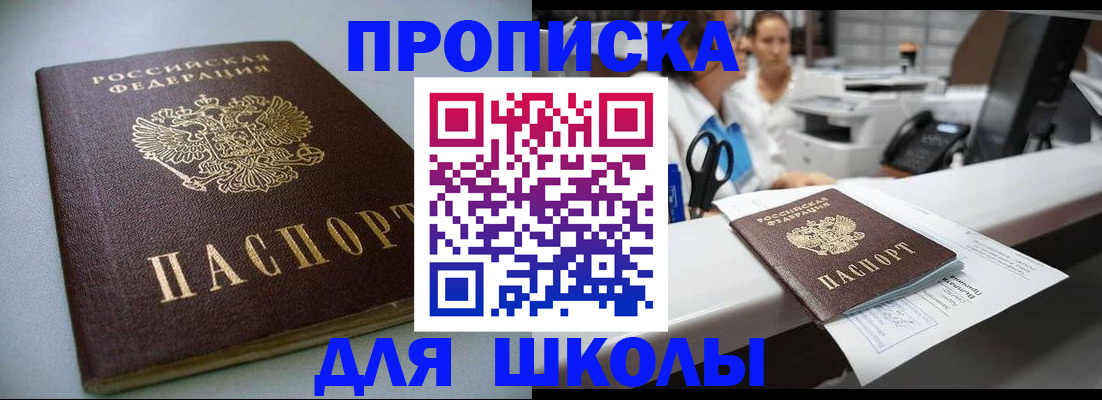 прописка при наличии разрешения на временное проживание в Угличе