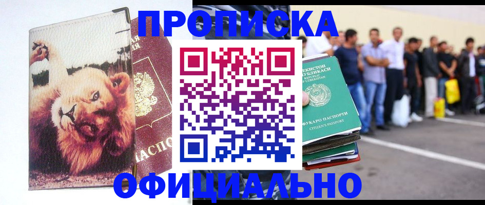 прописка регистрация в Угличе