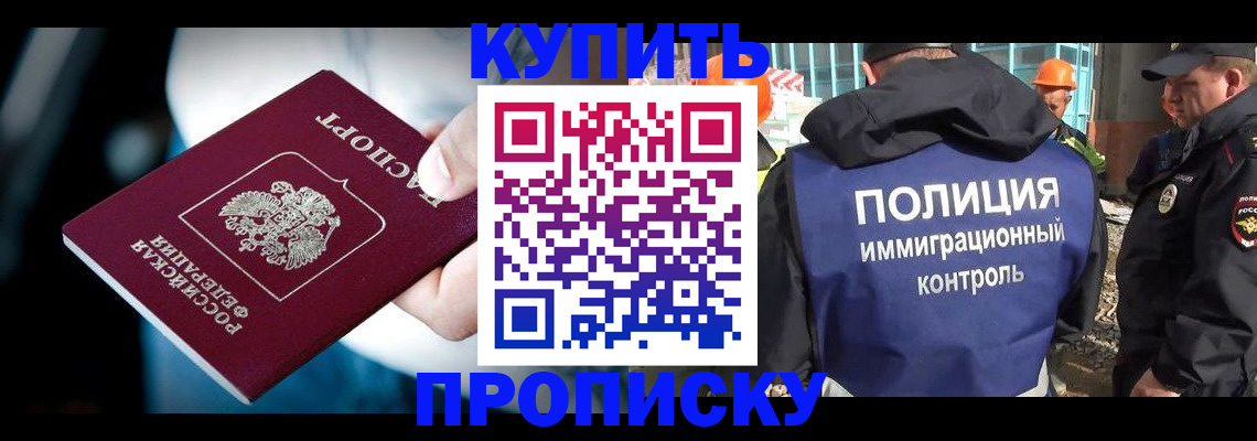 прописка ребенка в Угличе