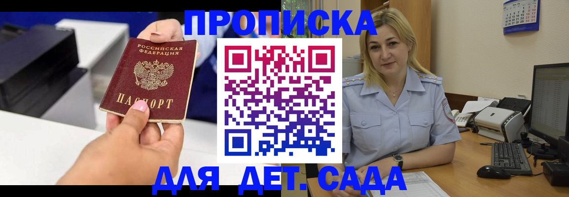 регистрация ребёнка вместе с родителем в Угличе