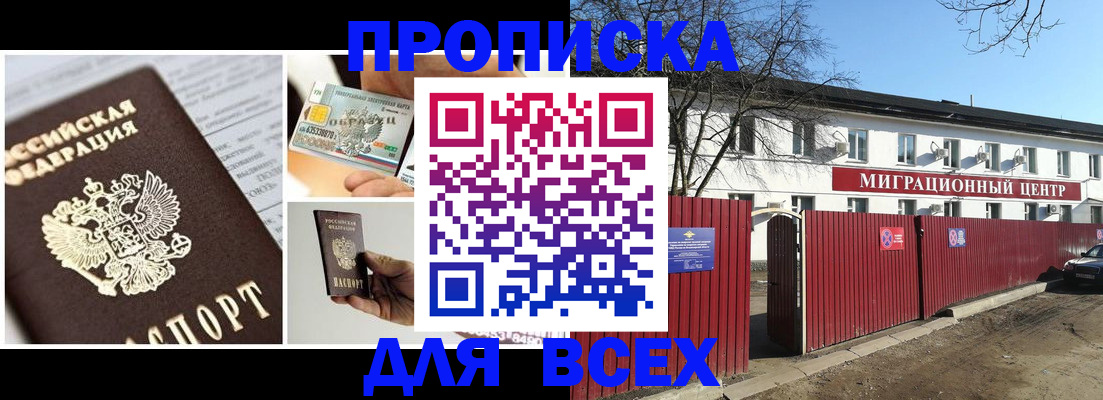 свидетельство о временной регистрации в Угличе