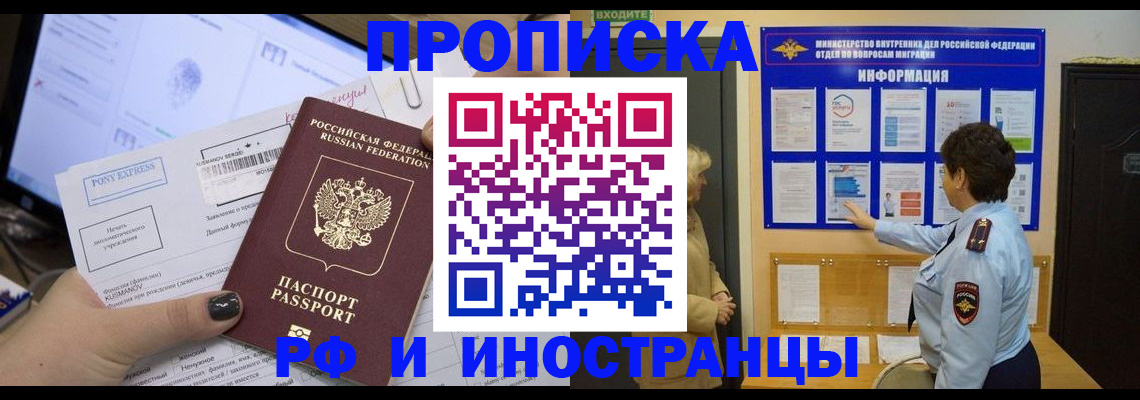 постоянная регистрация по месту жительства в Угличе
